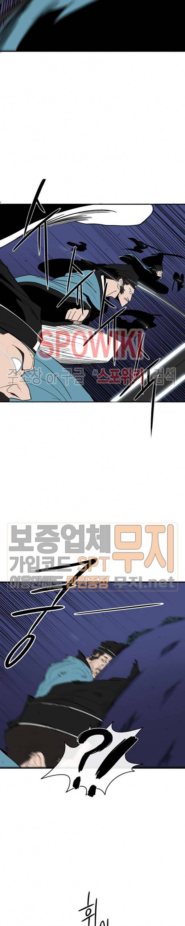 북검전기 24화 2