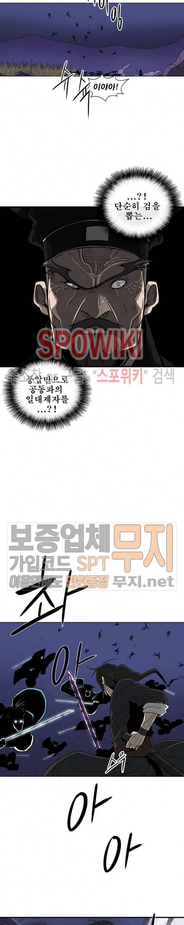 북검전기 24화 3