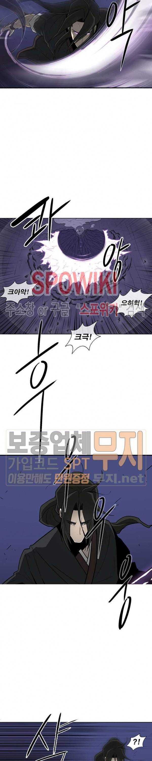북검전기 24화 4