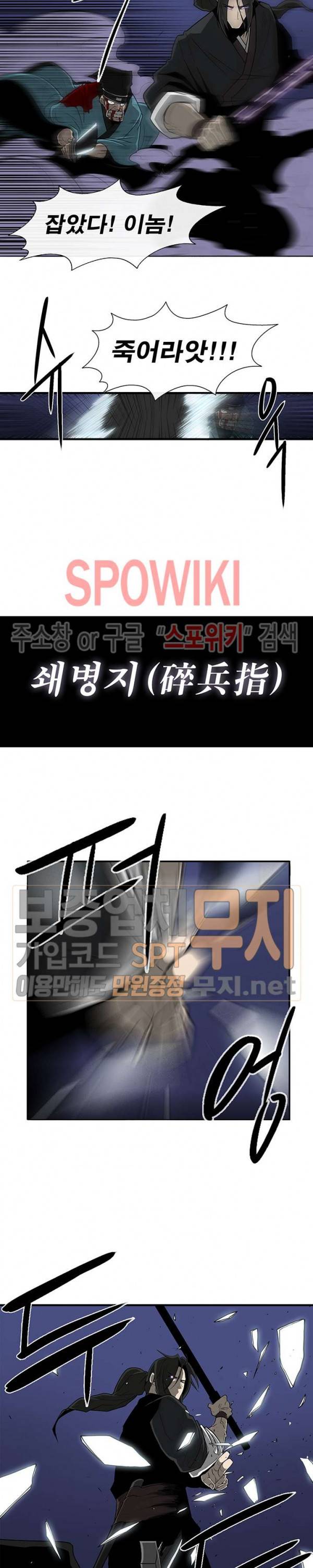 북검전기 24화 5