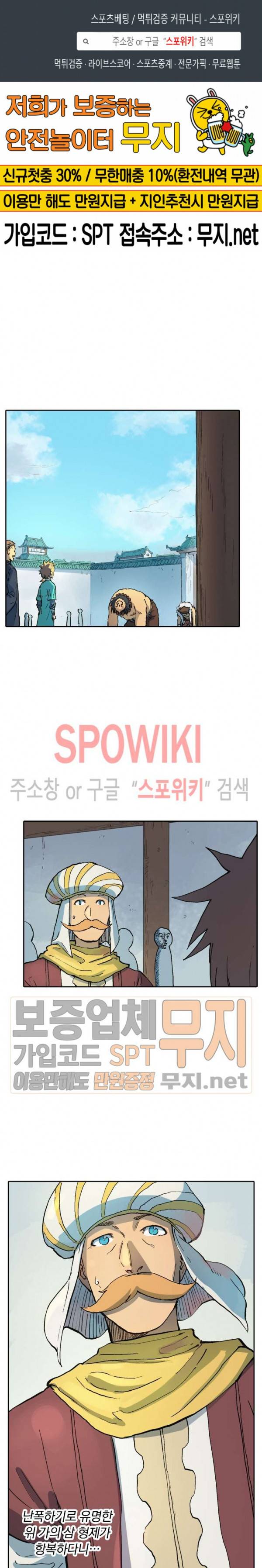 성무신결 294화 1