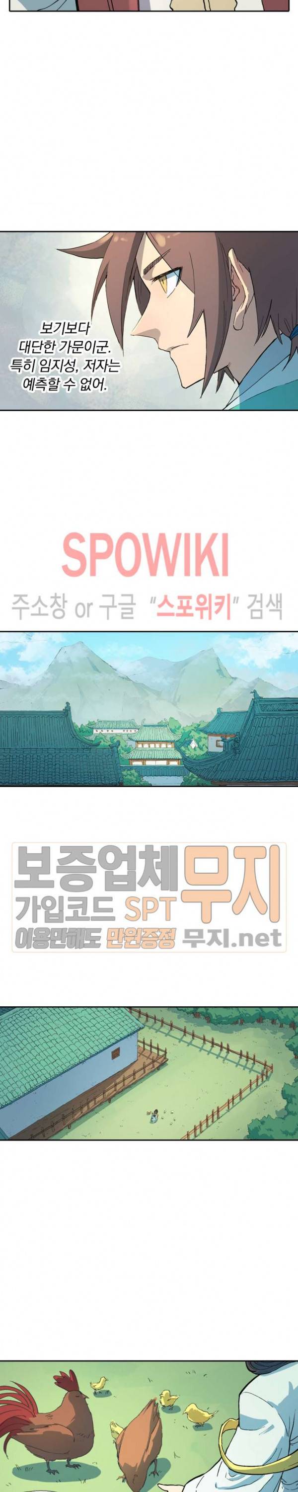 성무신결 294화 2