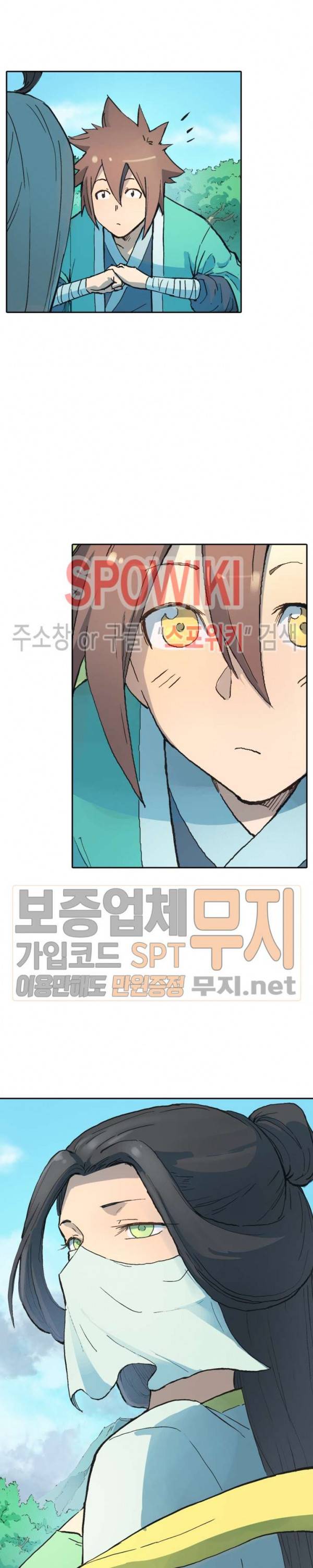 성무신결 294화 7