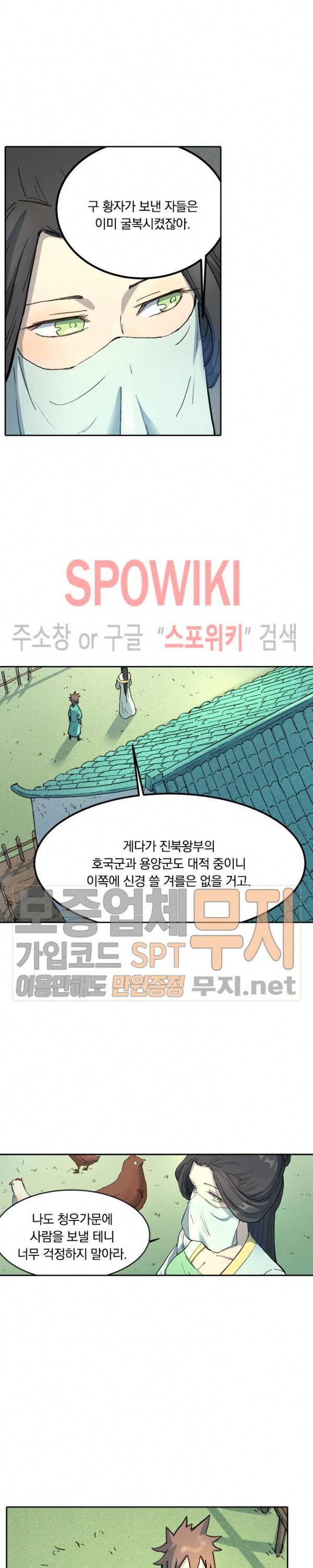성무신결 294화 9