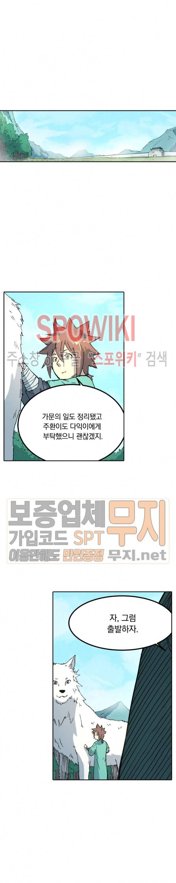 성무신결 294화 11