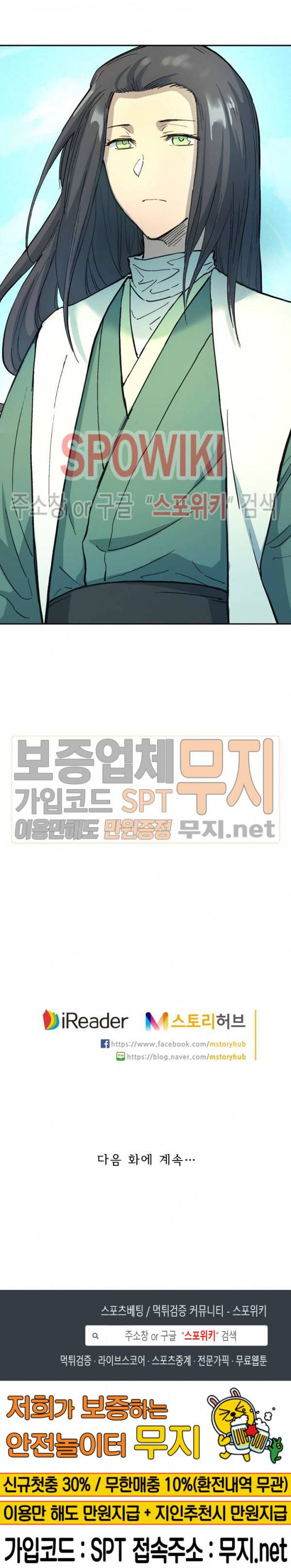 성무신결 294화 12