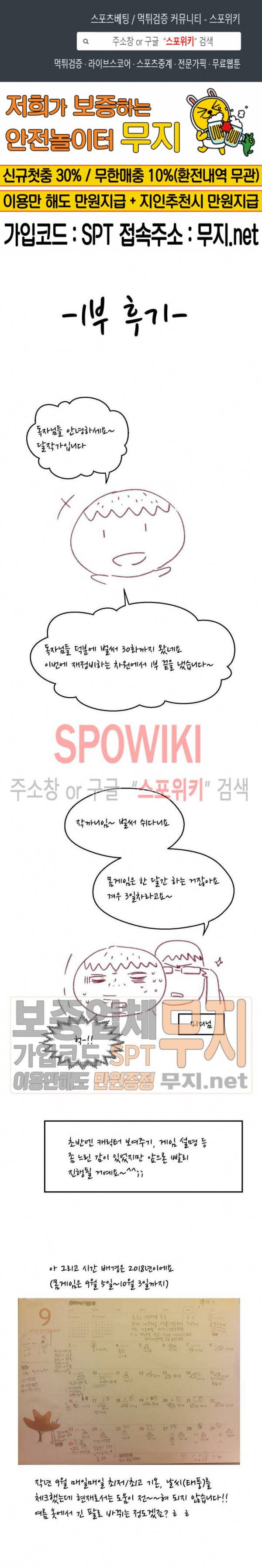 몸게임 1부 후기 1