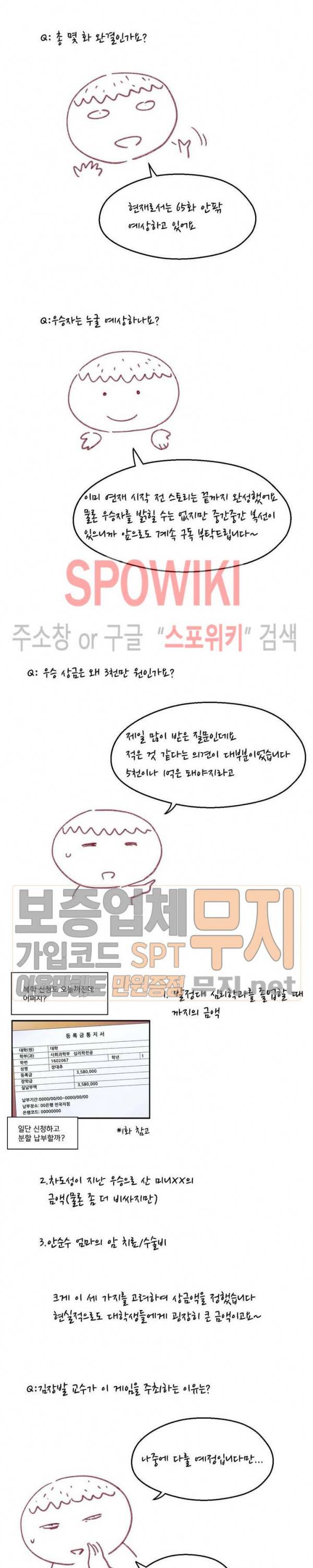 몸게임 1부 후기 2
