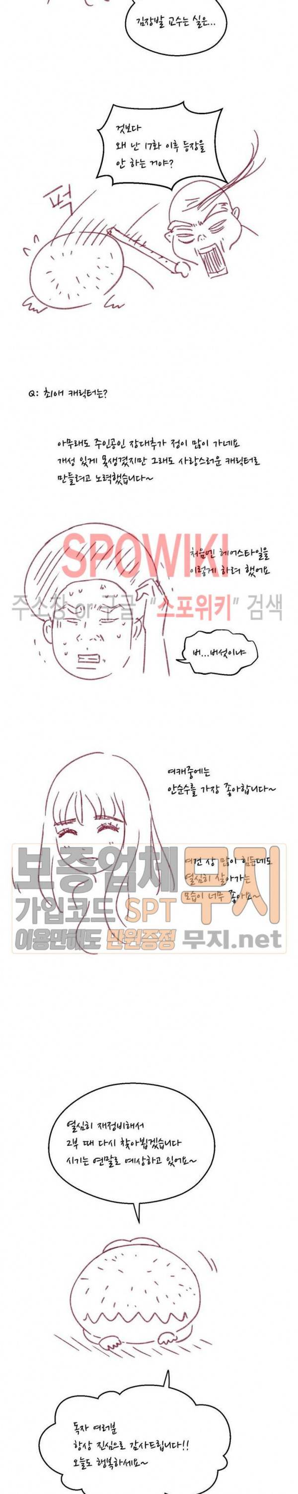 몸게임 1부 후기 3