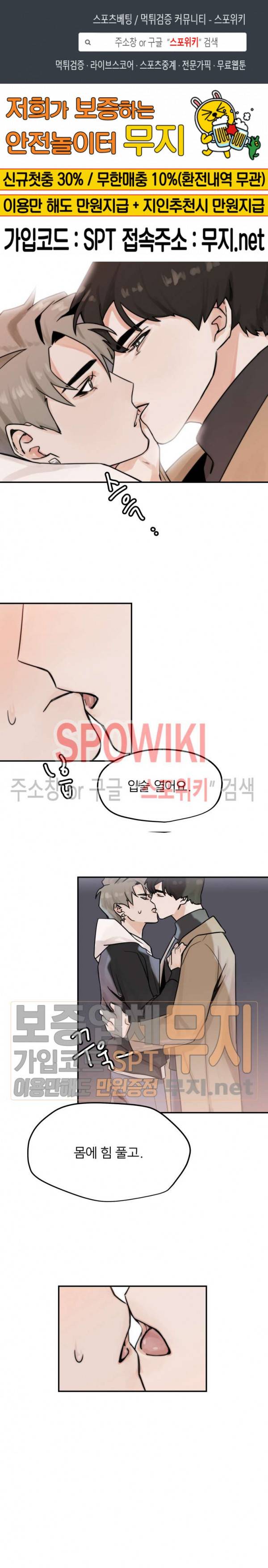 일주일만 맞춰볼까요 2화 1