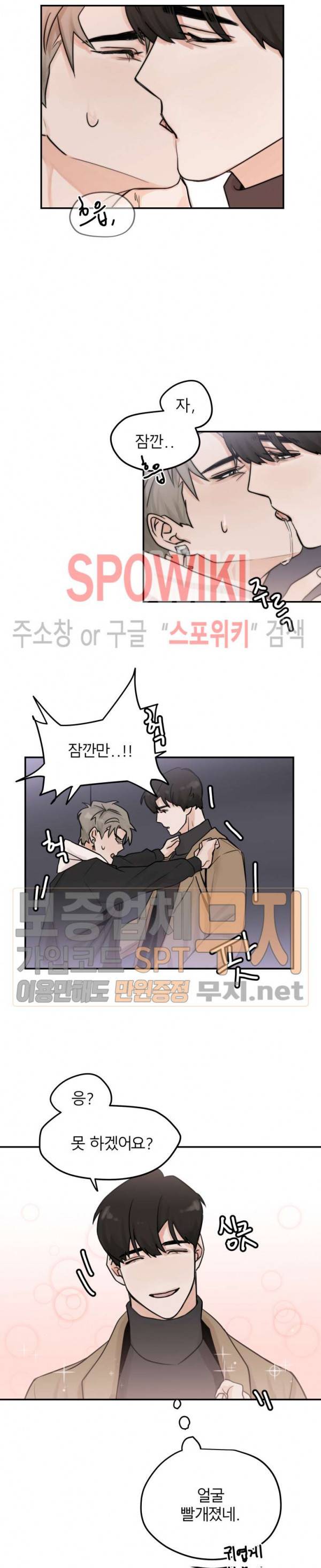 일주일만 맞춰볼까요 2화 2