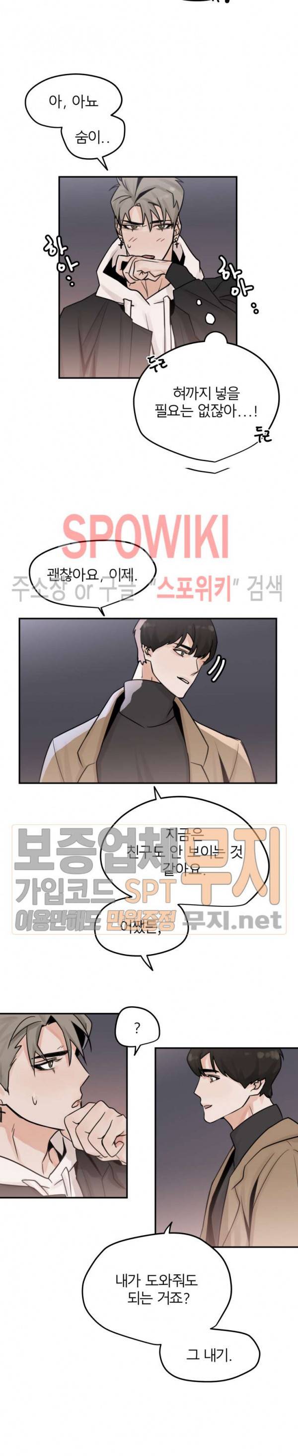 일주일만 맞춰볼까요 2화 3