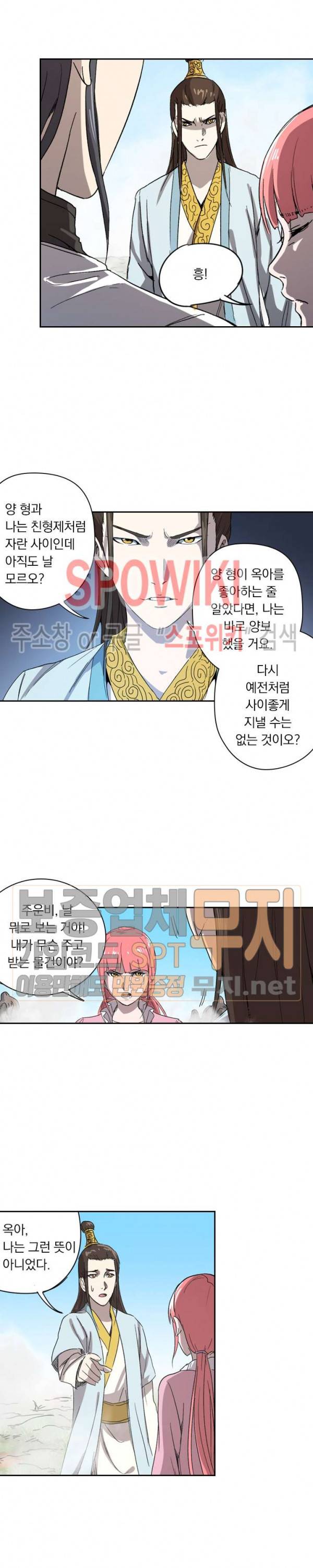만계선종 198화 3