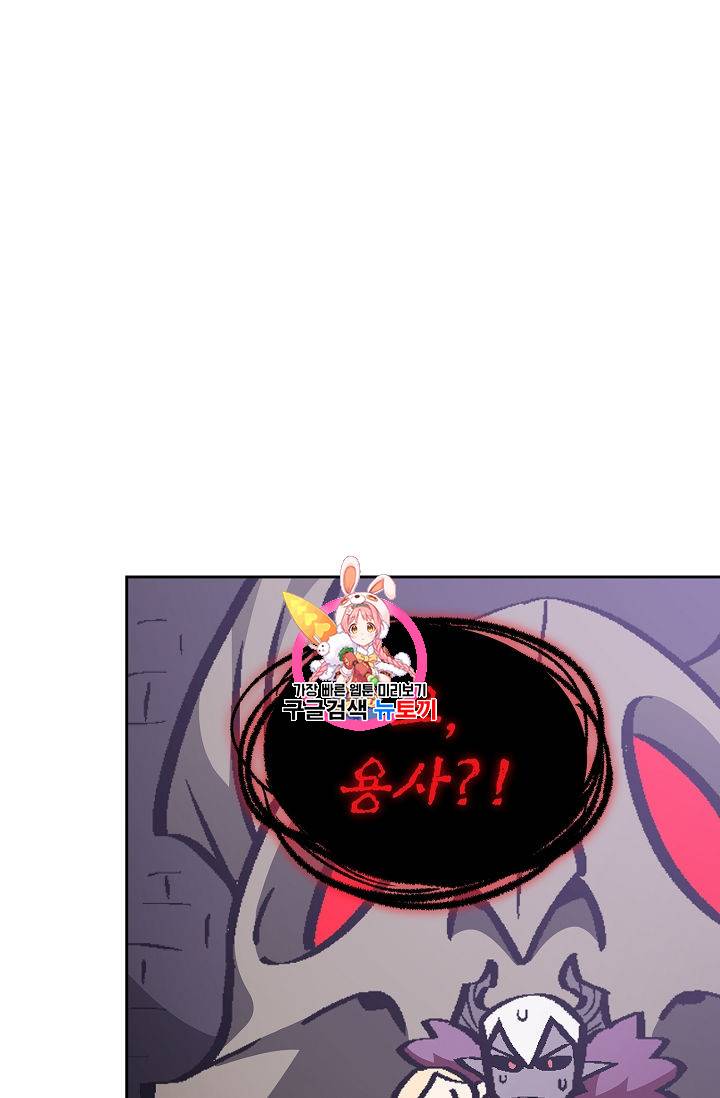 FFF급 관심용사 36화 1