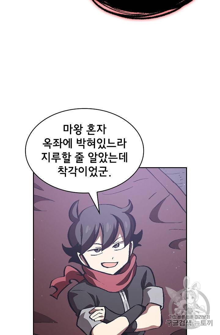 FFF급 관심용사 36화 4