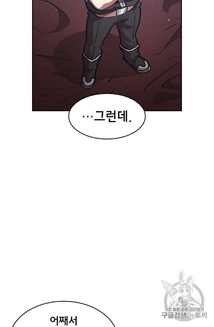 FFF급 관심용사 36화 5