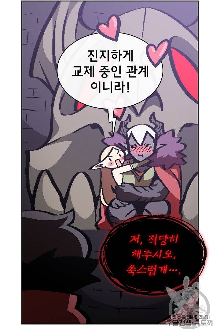 FFF급 관심용사 36화 8