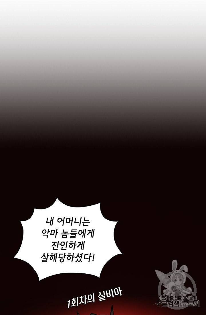 FFF급 관심용사 36화 10