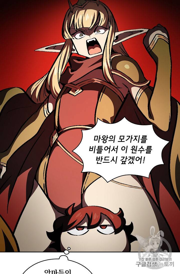 FFF급 관심용사 36화 11