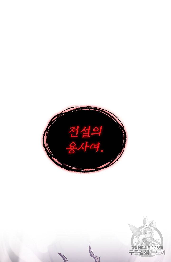 FFF급 관심용사 36화 19