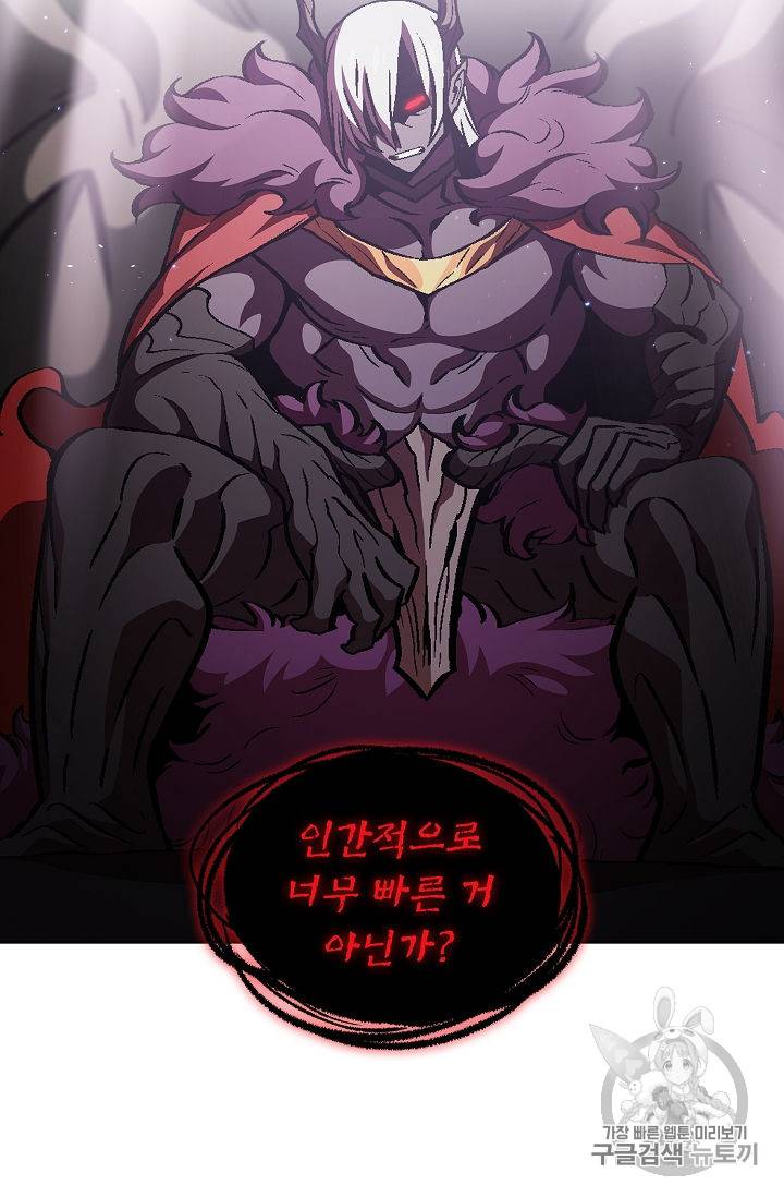 FFF급 관심용사 36화 20