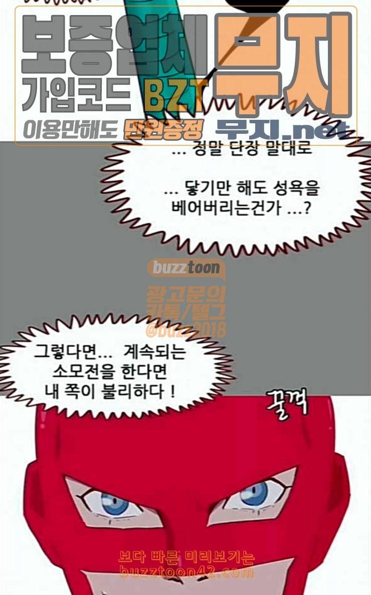 스퍼맨3 현자단의 역습 41화 6