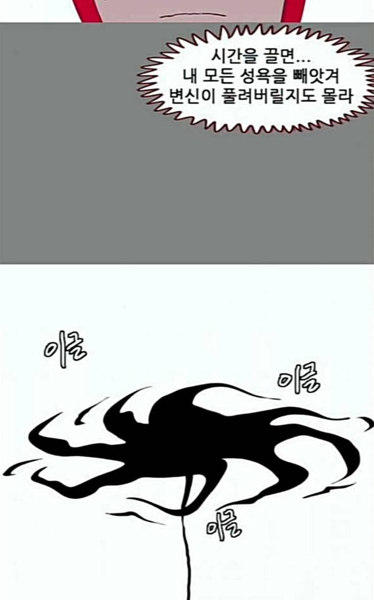 스퍼맨3 현자단의 역습 41화 7