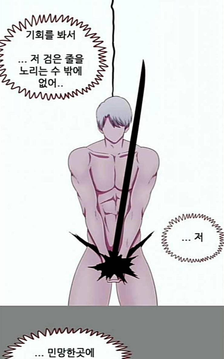 스퍼맨3 현자단의 역습 41화 8