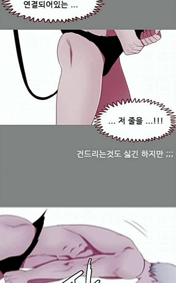 스퍼맨3 현자단의 역습 41화 9