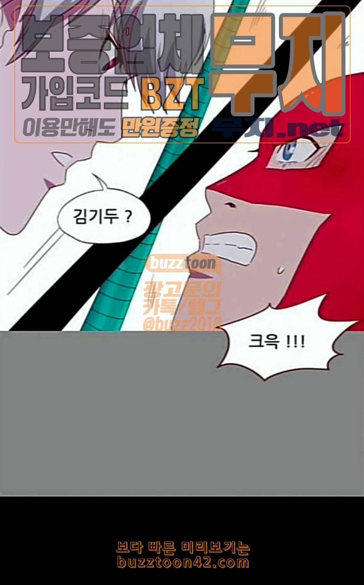 스퍼맨3 현자단의 역습 41화 11