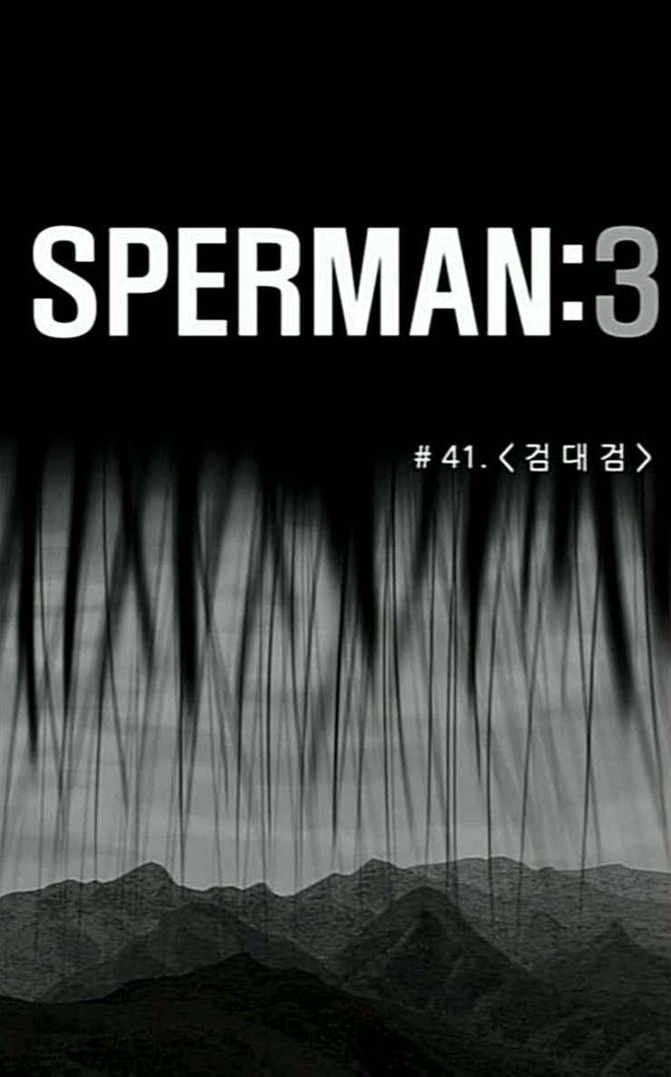 스퍼맨3 현자단의 역습 41화 12