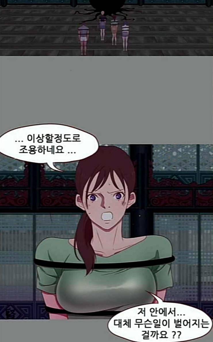 스퍼맨3 현자단의 역습 41화 14