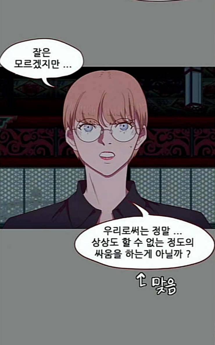 스퍼맨3 현자단의 역습 41화 15