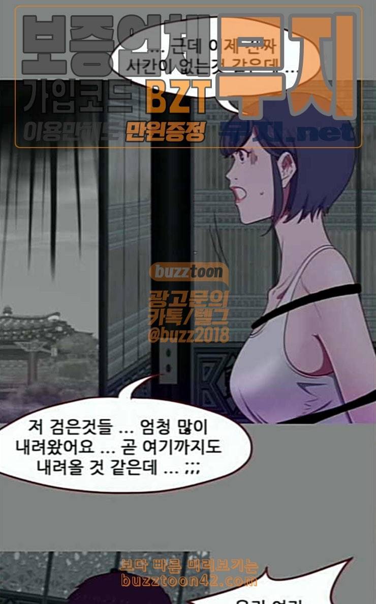 스퍼맨3 현자단의 역습 41화 16