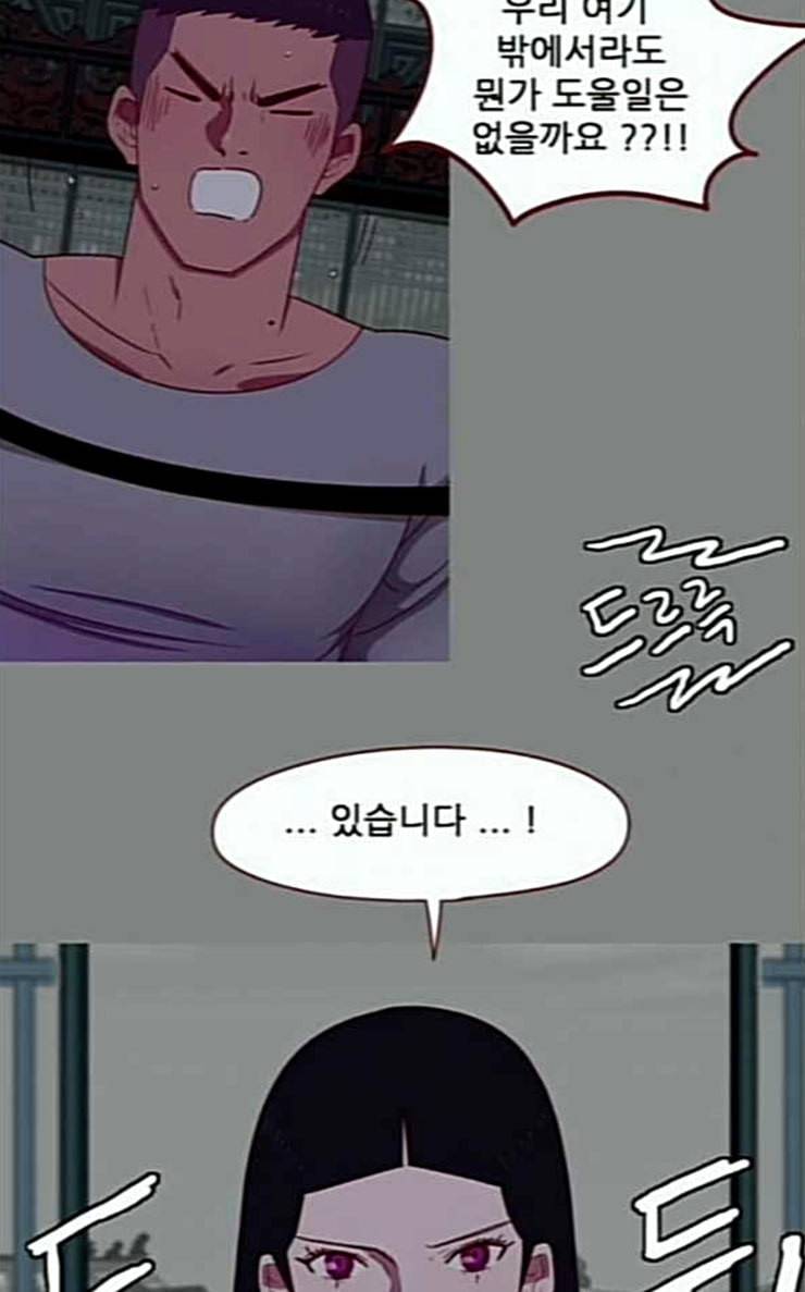 스퍼맨3 현자단의 역습 41화 17