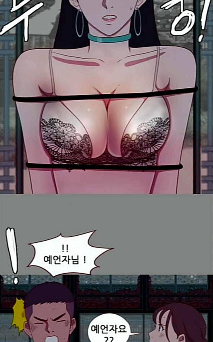 스퍼맨3 현자단의 역습 41화 18