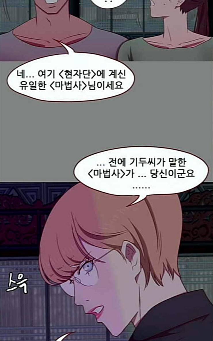 스퍼맨3 현자단의 역습 41화 19