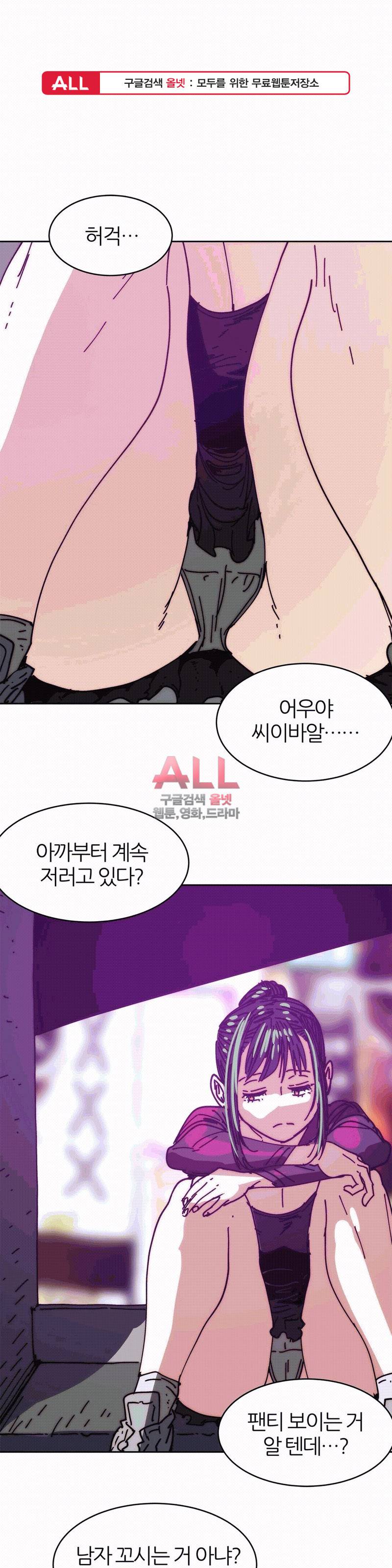 죽이고싶다 32화 1