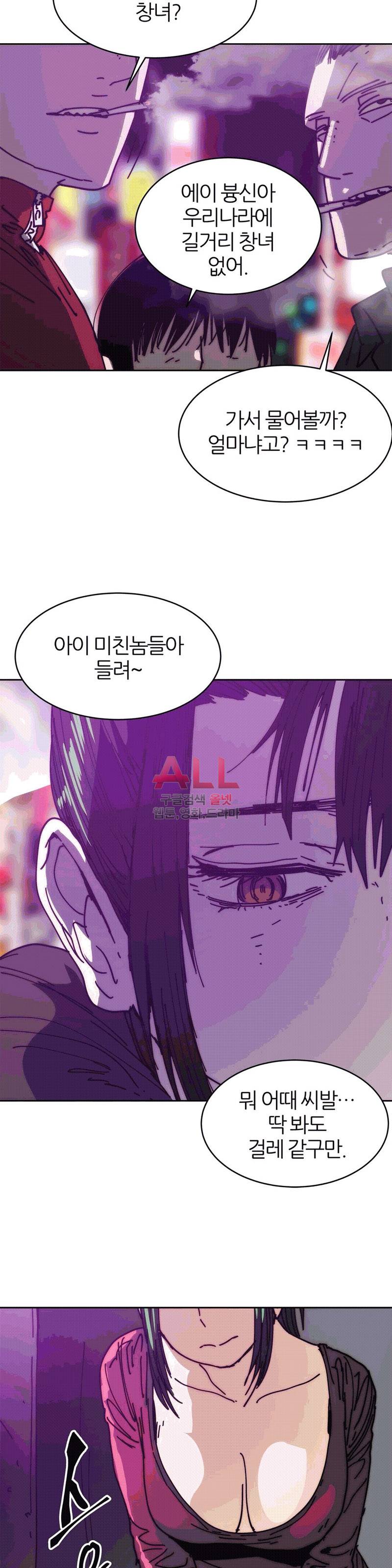 죽이고싶다 32화 2