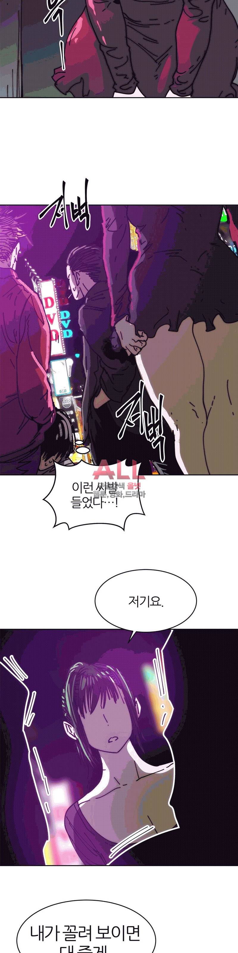 죽이고싶다 32화 3