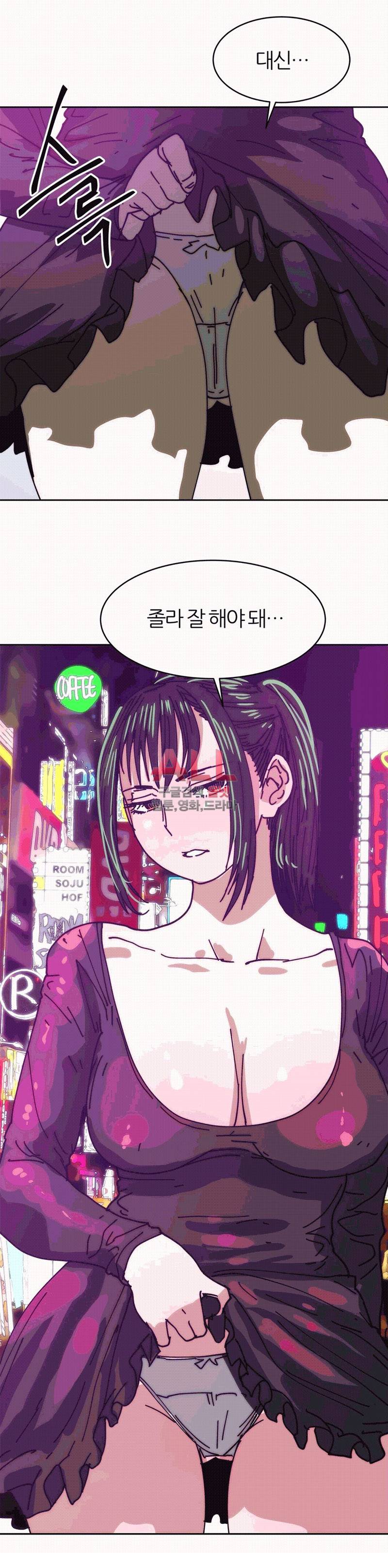 죽이고싶다 32화 5