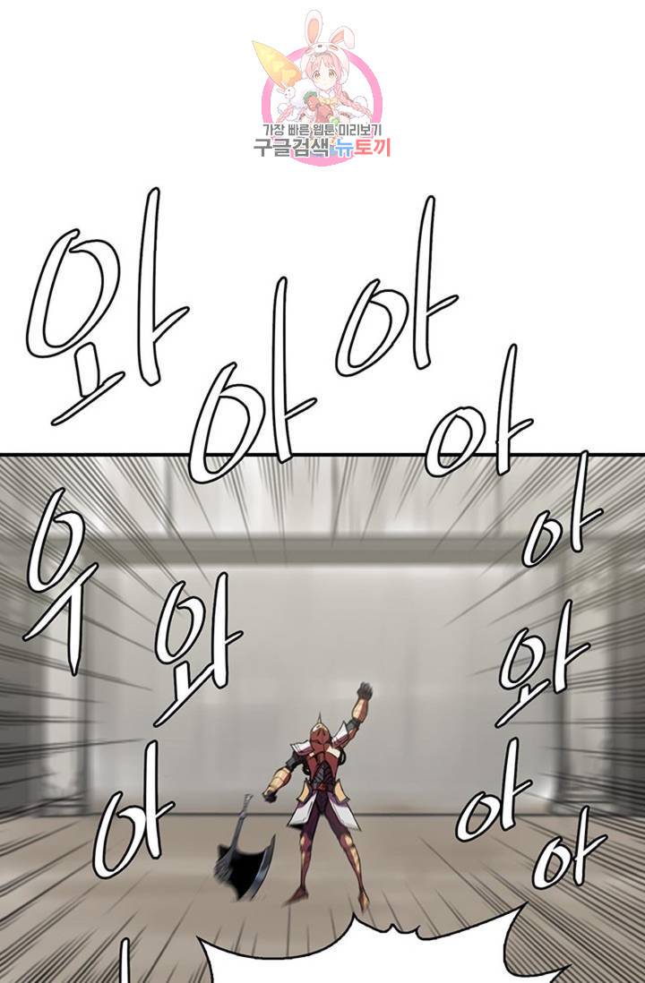 블레스  4화 1