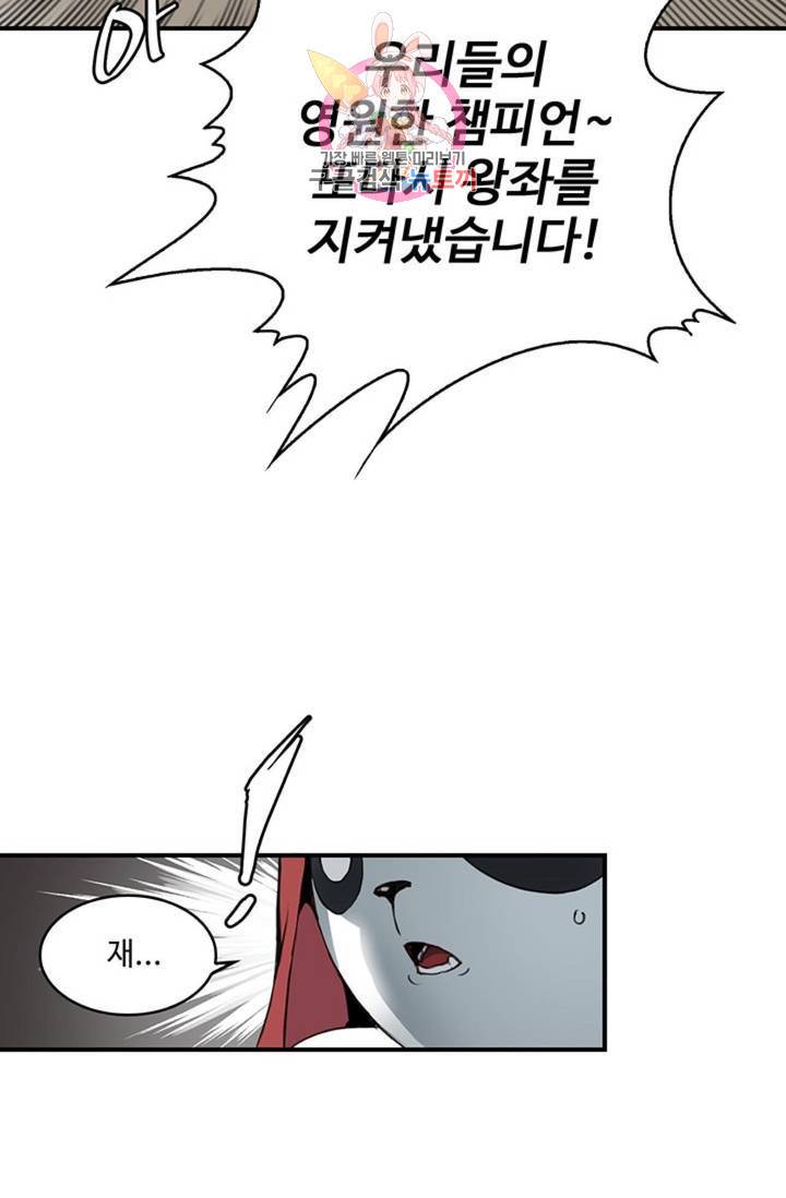 블레스  4화 2