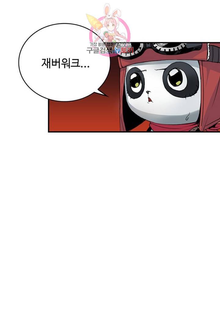 블레스  4화 3