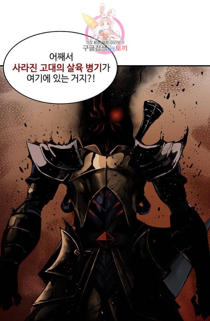 블레스  4화 4