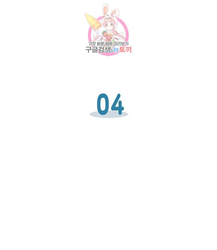블레스  4화 7