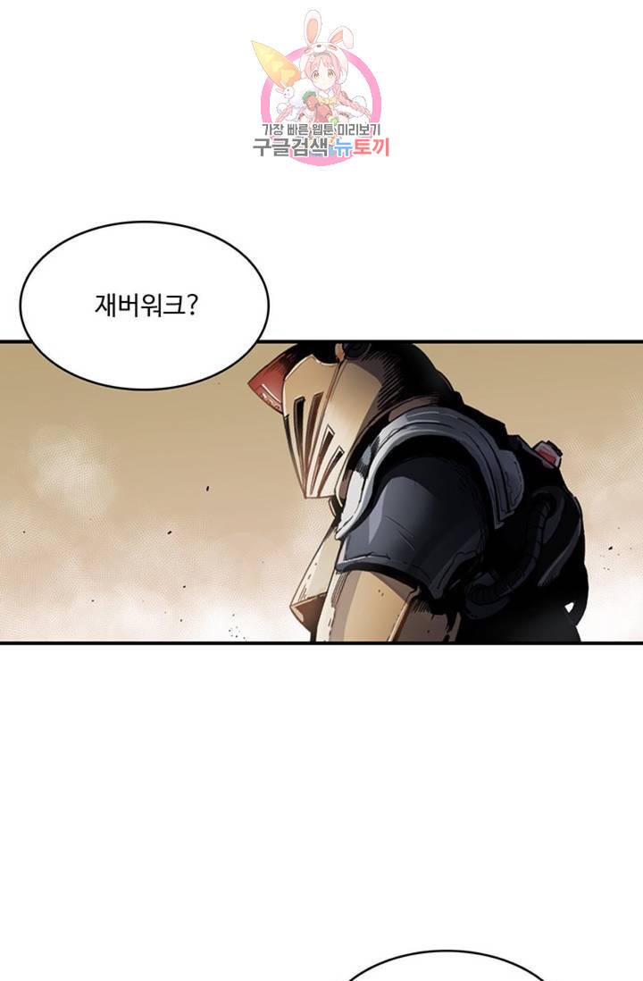 블레스  4화 8