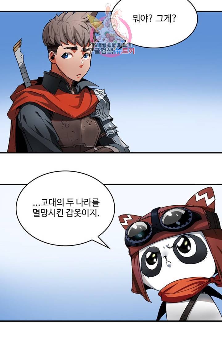 블레스  4화 9