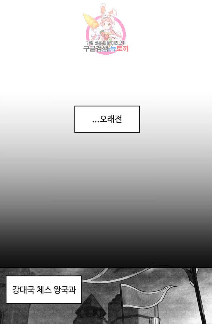 블레스  4화 10