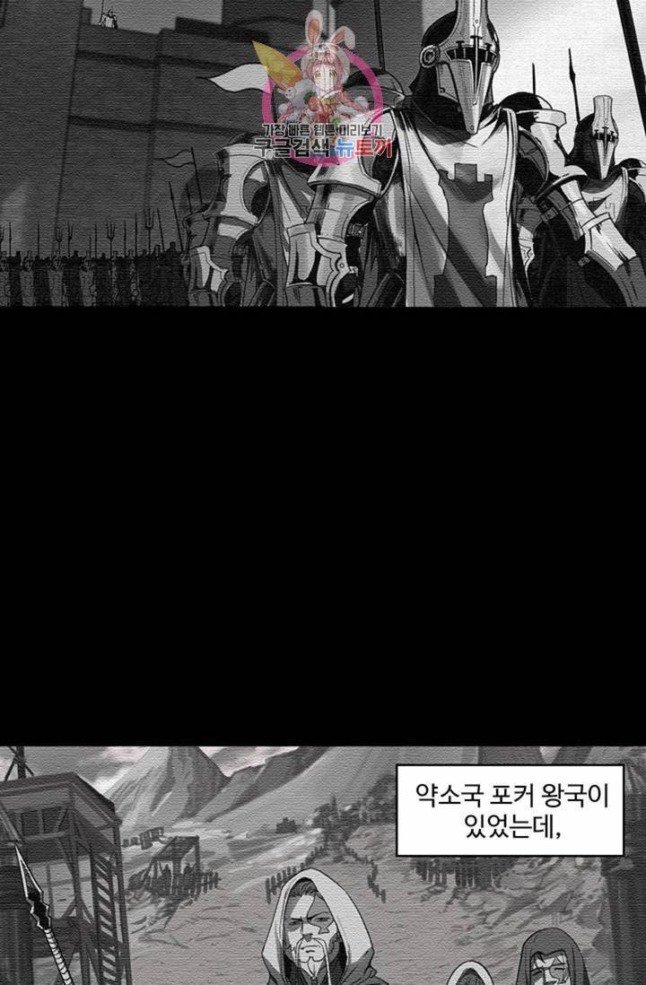 블레스  4화 11